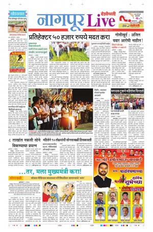 03 Nov Nagpur Live