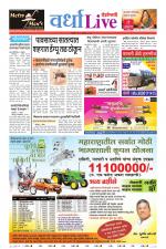 Wardha Live