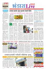 Bhandara Live