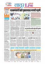 Latur Live