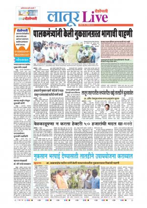 03 Nov Latur Live