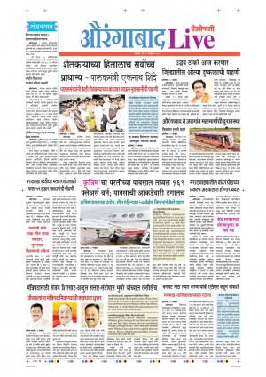03 Nov Aurangabad Live