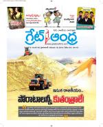 Great Andhra Epaper