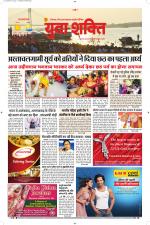 युवाशक्ति