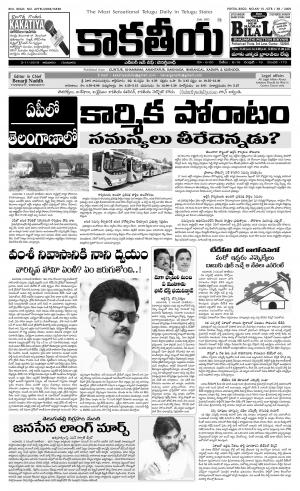 03rd November Kakatiyadaily