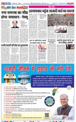 North East Main - Punjab Kesari