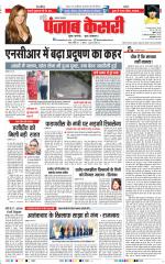 Lucknow - Punjab Kesari