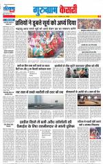 Gurugram - Punjab Kesari