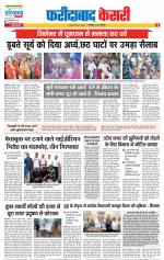 Faridabad - Punjab Kesari