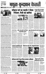 Bulndsahar - Punjab Kesari