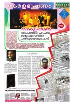 Keralabhooshanam Weekend Supplement