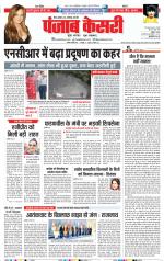 Bihar and Jharkhand - Punjab Kesari