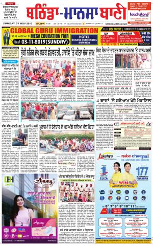  Bhantinda - Mansa Bani