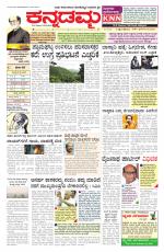 Kannadamma Daily Belgaum