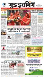 GOOD EVENING CITY INDORE