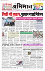 Daily Abhiman Beed