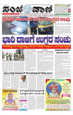 03-11-2019 vijayapura news
