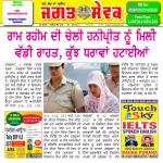 Jagat Sewak Digital Edition