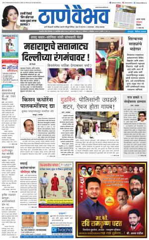 3 नोव्हेंबर 2019