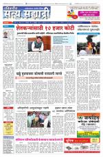 सत्य सह्याद्री 