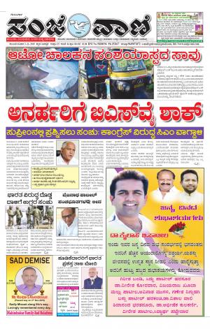 03.11.2019 kalaburgi news