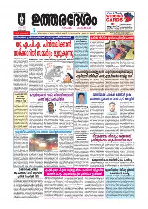 UTHARADESAM 