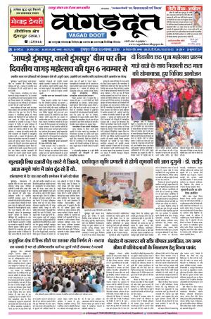 03 Nov. 2019 Epaper.pdf