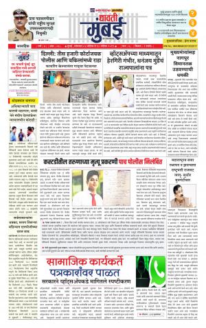 007-Dhawati Mumbai 04 NOV 2019