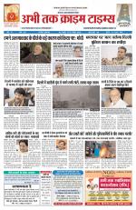 Abhi Tak Crime Times