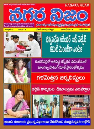 NAGARA NIJAM
