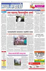 सत्य सह्याद्री 