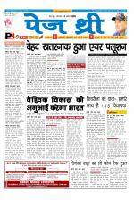 Page Three Newspaper