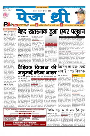 Page Three 4 November 2019