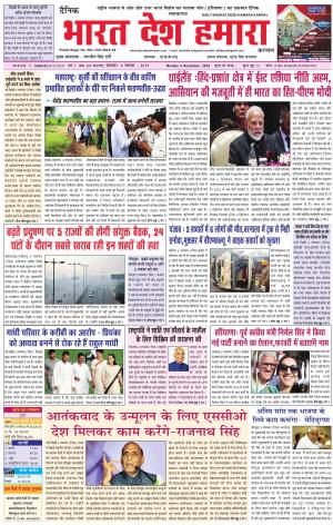 bharatdeshhamara karnal 4-11-2019
