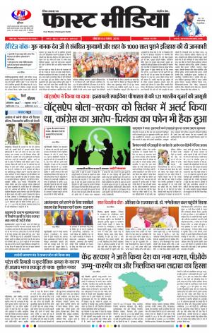 Daily Fast Media 04/11/2019