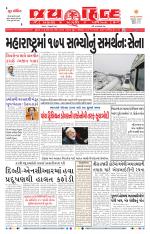 jaihind daily