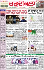 Daily Charhdikala (Haryana) 