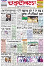 Chardikla epaper