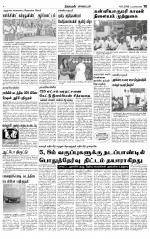 Nagarcoil Supplement