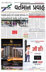 VARTMAN PRAVAH Daily