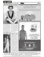 DHARA SAKSHI (hindi weekly)