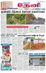 Theni-Madurai Supplement