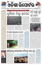 Odisha Reporter