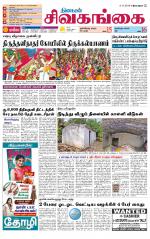 Sivagangai- Madurai Supplement