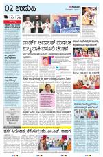 UDUPI