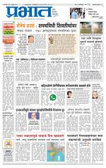 अहमदनगर आवृत्ती