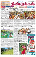 Dindigul-Madurai Supplement