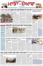 Punjabi Tribune (Majha/Doaba)