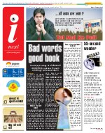Lucknow Hindi ePaper, Lucknow Hindi Newspaper - InextLive