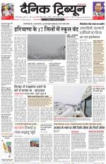 Dainik Tribune (Gurgaon Edition)